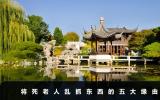 將死老人為什么會亂抓東西？將死老人亂抓東西的五大緣由