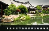 一般靈堂設多長時間？常規情況下的靈堂設立時間詳情