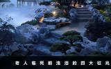 老人臨死前流淚是什么征兆？老人臨死前流淚的四大征兆
