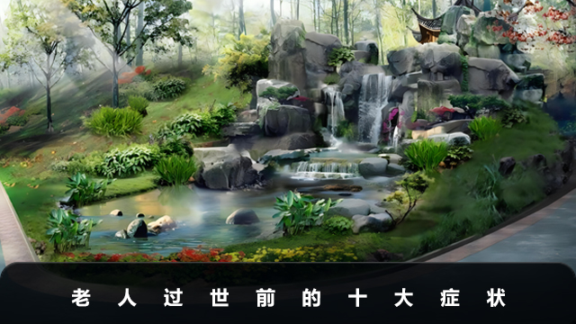 過世前的老人有什么癥狀？老人過世前的十大癥狀