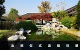 出殯儀式流程步驟是什么？出殯儀式流程詳解