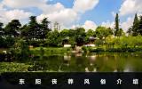 東陽喪葬風俗有哪些？東陽喪葬風俗介紹
