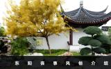 東陽喪事風(fēng)俗有哪些？東陽喪事風(fēng)俗介紹