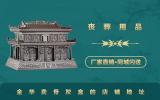金華賣骨灰盒的店在哪里？金華賣骨灰盒的店鋪地址