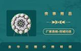 金華花圈多少一個？金華花圈價格明細