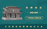 義烏骨灰盒埋葬地點有哪些？義烏骨灰盒埋葬地點大全
