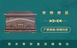 麗水骨灰盒店在哪里？麗水骨灰盒店鋪地址