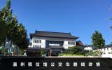 溫州殯儀館坐幾路公交車？溫州殯儀館公交車路線詳情