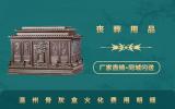 溫州骨灰盒火化多少錢？溫州骨灰盒火化費用明細