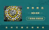 溫州花圈多少錢一個？溫州花圈價格明細