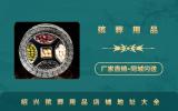 紹興殯葬用品店在哪里？紹興殯葬用品店鋪地址大全