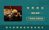 紹興喪葬用品專賣店地址-紹興喪葬用品專賣店電話