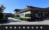 湖州殯儀館在哪個位置？湖州殯儀館地址詳情