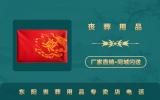 東陽喪葬用品專賣店地址-東陽喪葬用品專賣店電話