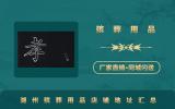 湖州殯葬用品店在哪里？湖州殯葬用品店鋪地址匯總