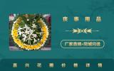 嘉興花圈多少錢一個？嘉興花圈價格詳情