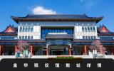 金華殯儀館在哪里？金華殯儀館地址詳情