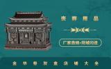 金華賣骨灰盒的店有哪些？金華骨灰盒店鋪大全