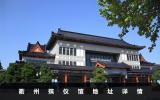 衢州殯儀館地址在哪里？衢州殯儀館地址詳情