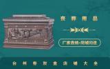 臺州骨灰盒店有哪些？臺州骨灰盒店鋪大全