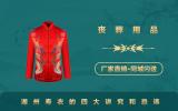 湖州壽衣有什么講究和忌諱？湖州壽衣的四大講究和忌諱