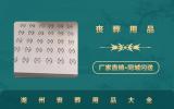 湖州喪葬用品有哪些？湖州喪葬用品大全
