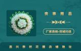 嘉興祭祀花圈哪里有賣？嘉興祭祀花圈店鋪地址