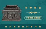 紹興骨灰盒多少錢一個？紹興骨灰盒價格詳情