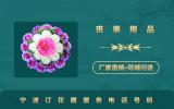 寧波訂花圈服務(wù)電話是多少？寧波訂花圈服務(wù)電話號(hào)碼