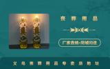 義烏喪葬用品專賣店地址_義烏喪葬用品專賣店電話