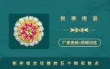 衢州悼念花圈在哪里買？衢州悼念花圈的五個購買地點