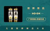 兒童殯葬用品有哪些？兒童殯葬用品大全