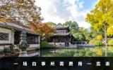 一場(chǎng)白事大約需要多少錢？一場(chǎng)白事所需費(fèi)用一覽表