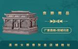 溫州火葬骨灰盒哪里有賣？溫州火葬骨灰盒店鋪地址