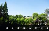 紹興喪事要辦幾天？紹興喪事辦理時間詳情