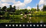 湖州殯葬服務公司電話多少？湖州殯葬服務公司電話號碼