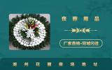 湖州花圈商場有哪些？湖州花圈商場地址