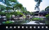 嘉興喪葬費補償標準是多少？嘉興喪葬費補償標準詳情
