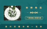 嘉興花圈價(jià)格多少錢(qián)？嘉興花圈價(jià)格一覽表