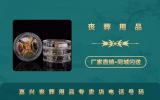嘉興喪葬用品專賣店電話多少？嘉興喪葬用品專賣店電話號碼