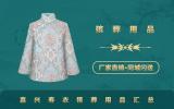 嘉興壽衣殯葬用品有哪些？嘉興壽衣殯葬用品匯總