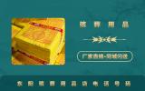 東陽(yáng)殯葬用品店電話多少？東陽(yáng)殯葬用品店電話號(hào)碼