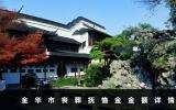 金華市喪葬撫恤金能領多少錢？金華市喪葬撫恤金金額詳情