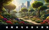 交待后事的遺囑怎么寫？遺囑撰寫的基本要素
