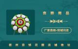 衢州哀悼花圈哪里有賣？衢州哀悼花圈店鋪地址