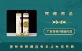 衢州喪葬用品專賣店電話多少？衢州喪葬用品專賣店電話號碼