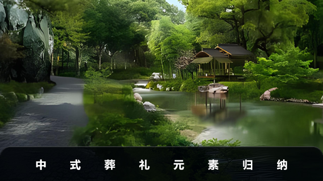 中式葬禮元素有哪些？中式葬禮元素歸納
