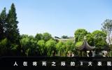 人在將死之際會有什么表現？人在將死之際的3大表現