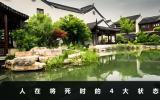 人在將死時是什么狀態？人在將死時的4大狀態