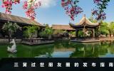 三舅過世怎么發朋友圈哀悼？三舅過世朋友圈的發布指南